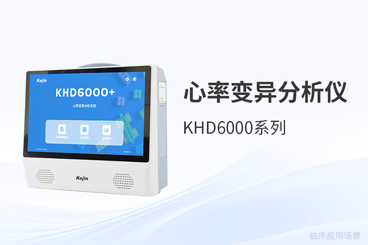 精神壓力分析儀行業(yè)趨勢(shì)：從單一篩查到多維健康評(píng)估