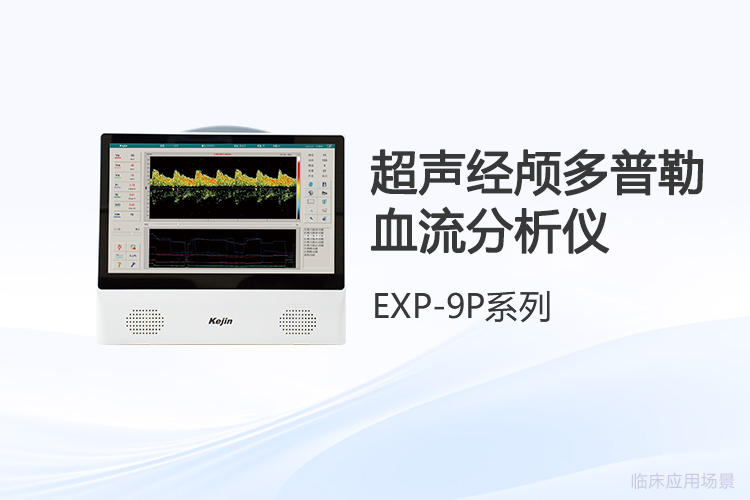 便攜超聲多普勒品牌選型，*視角下的關鍵對比維度